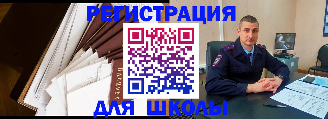 прописка в квартире в Николаевске