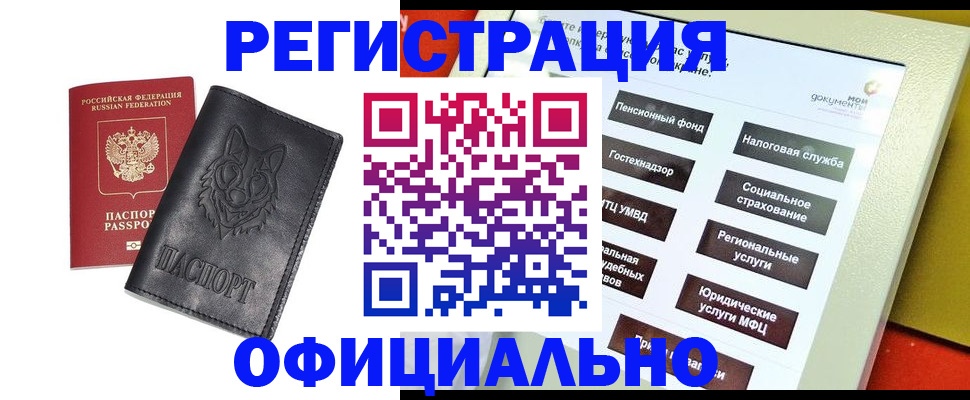 временная регистрация надежно в Николаевске
